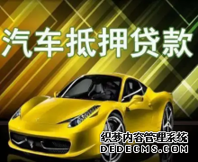 如何在长沙全款车贷款不押车